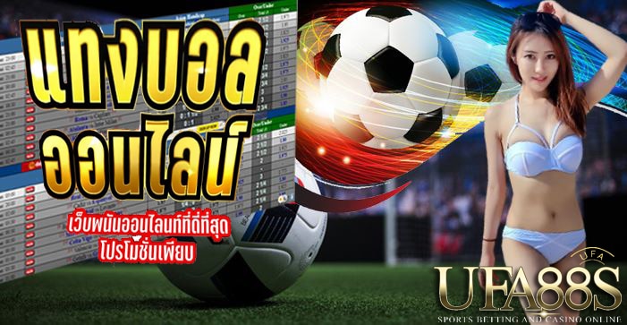 แทงบอล1-1.5