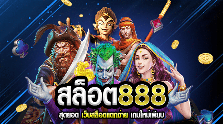 สล็อต 77