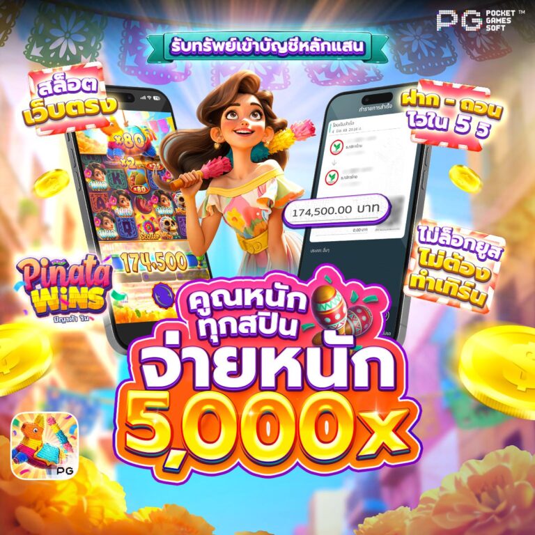สล็อตpay69