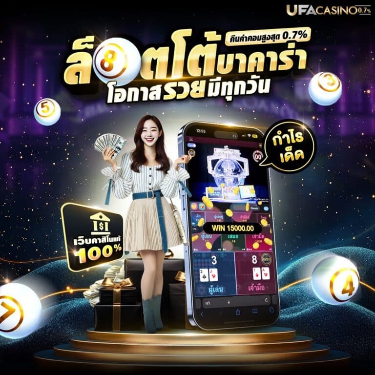 โอเคคาสิโน
