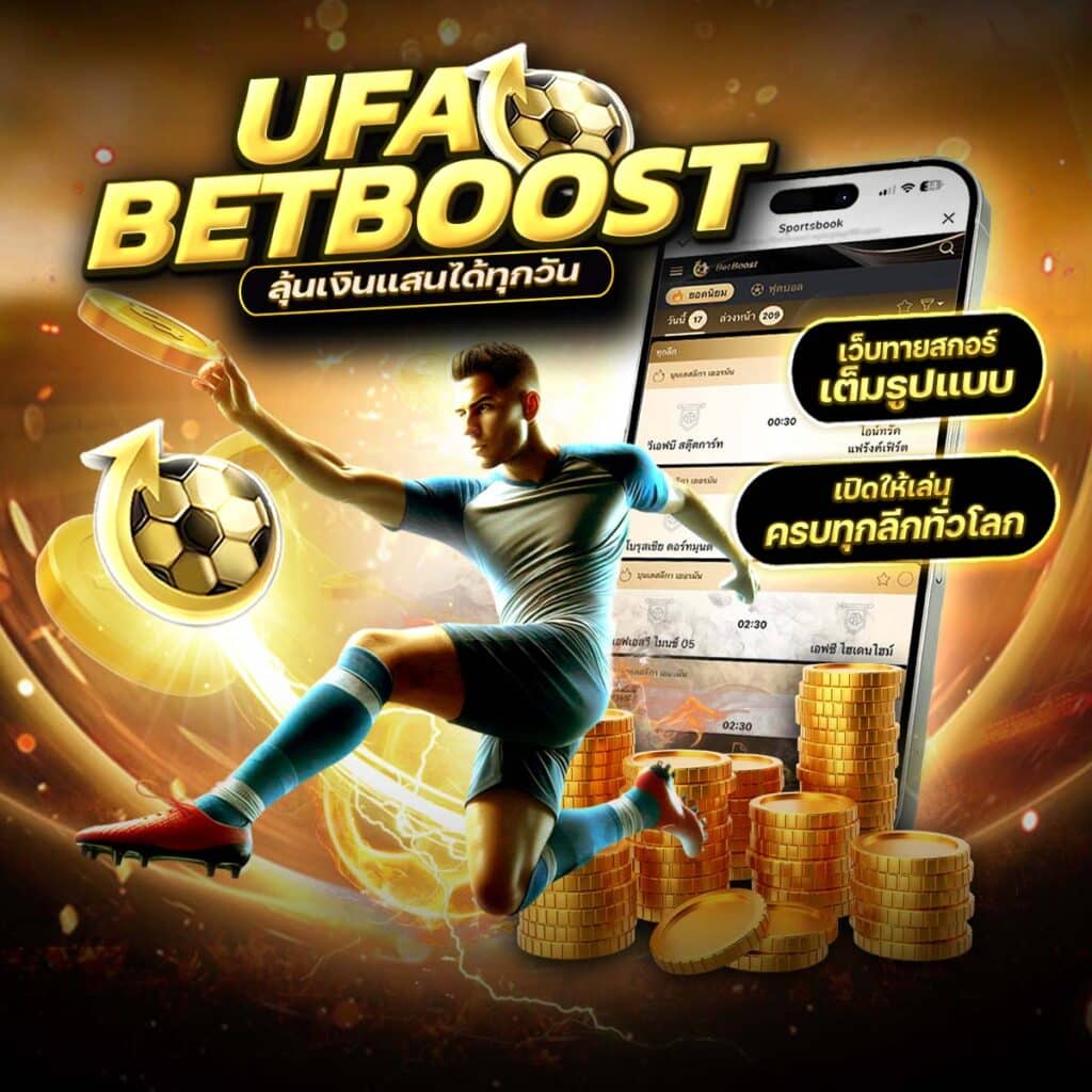 เว็บพนันออนไลน์