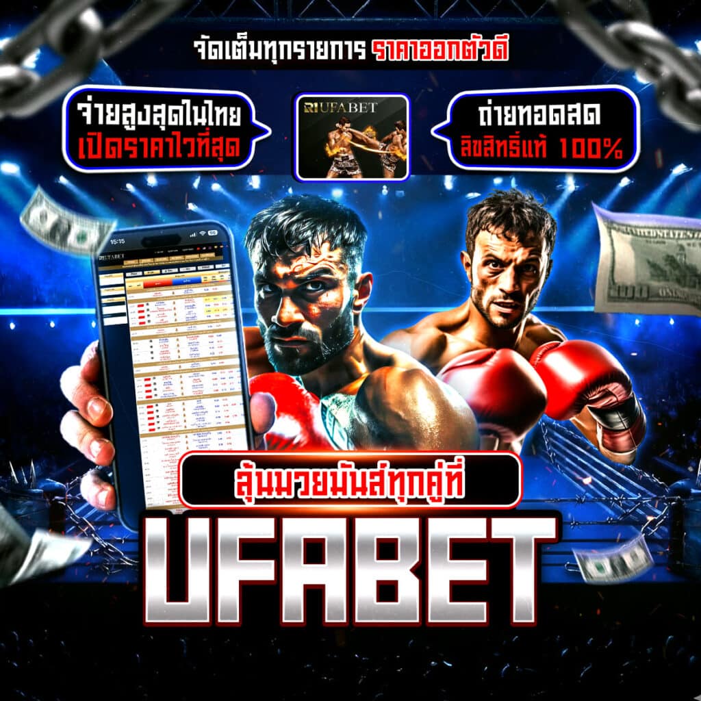 พักยกออนไลน์