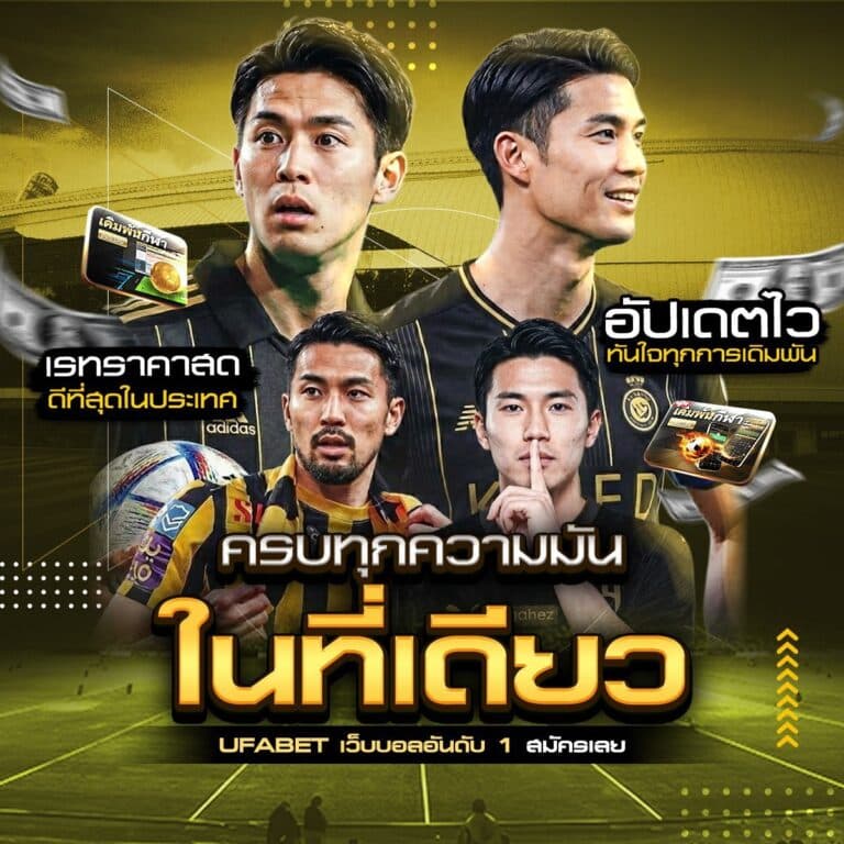 ทายผลฟุตบอลโลก