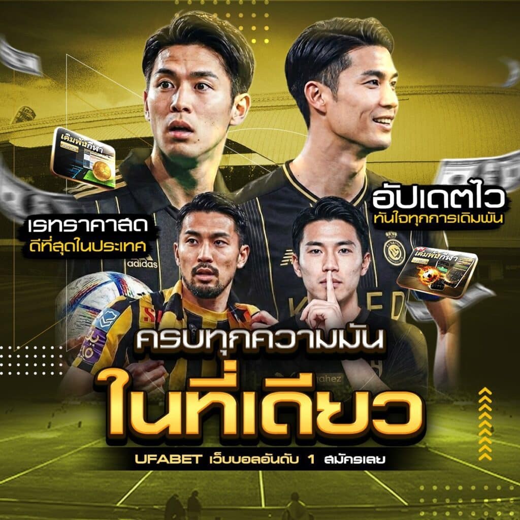ฟุตบอลโลกวันนี้